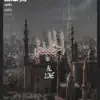 DJ Fall A Fello - الخليفة - Single